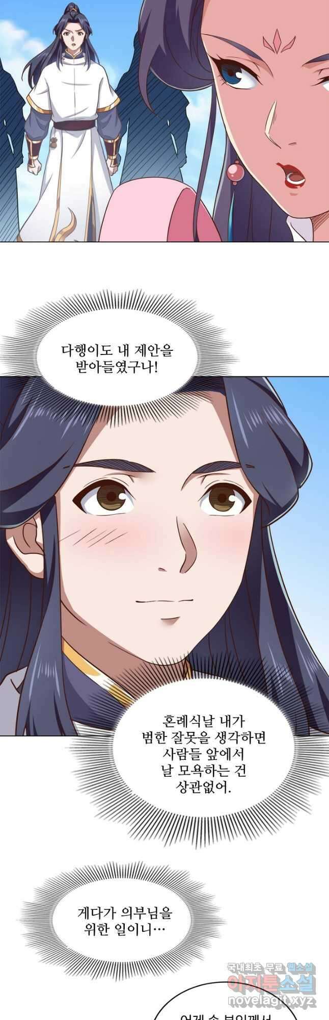 의천도룡기 162화 48