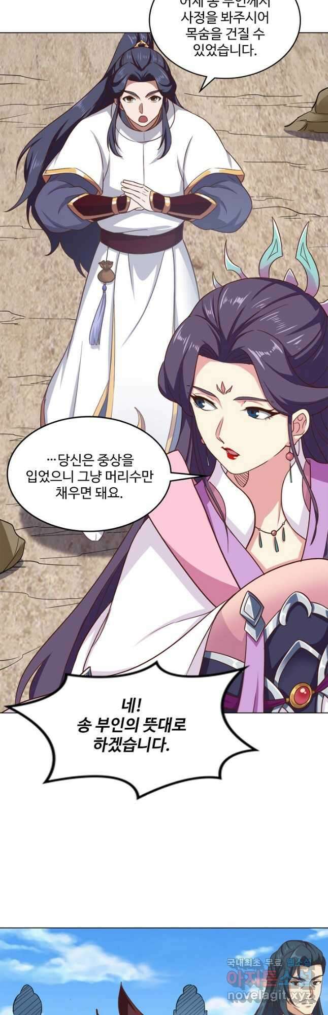 의천도룡기 162화 49