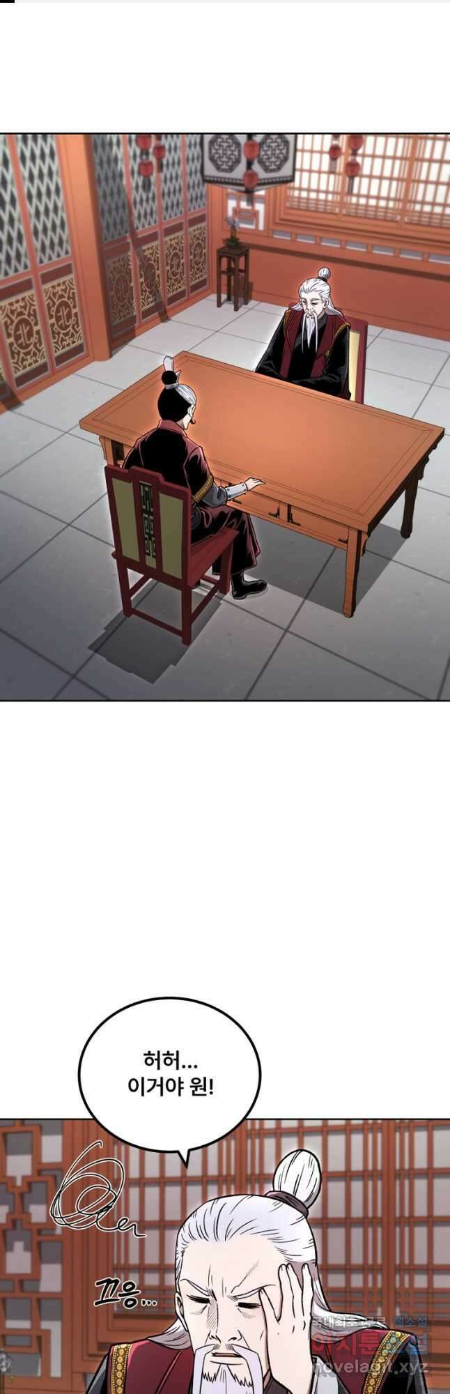 마인화산 46화 1