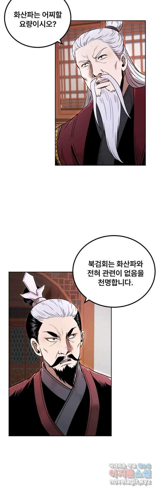 마인화산 46화 3