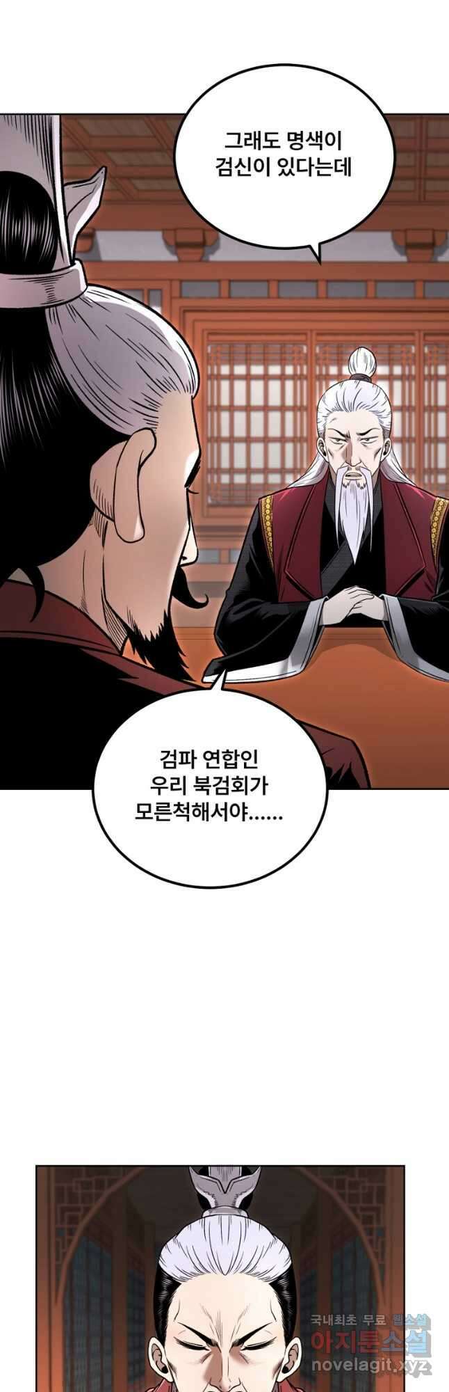 마인화산 46화 4