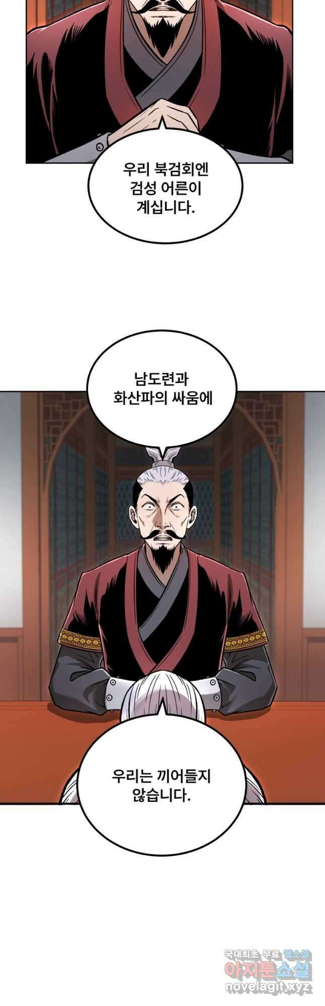 마인화산 46화 5