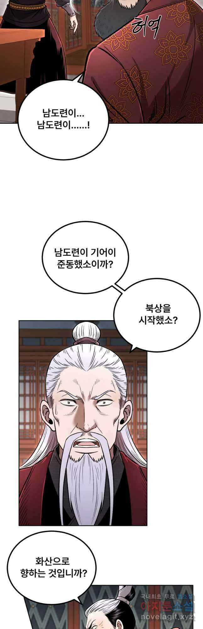 마인화산 46화 9