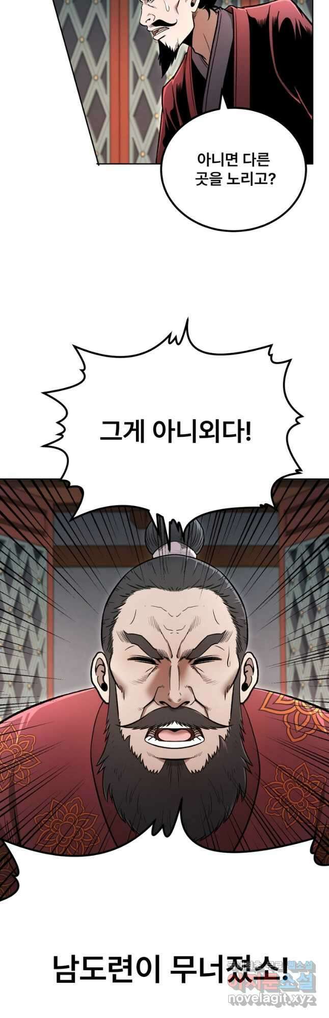 마인화산 46화 10
