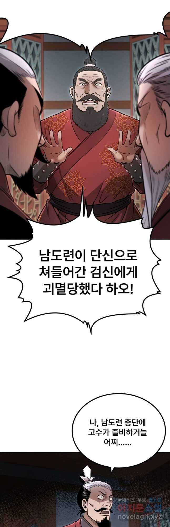 마인화산 46화 11