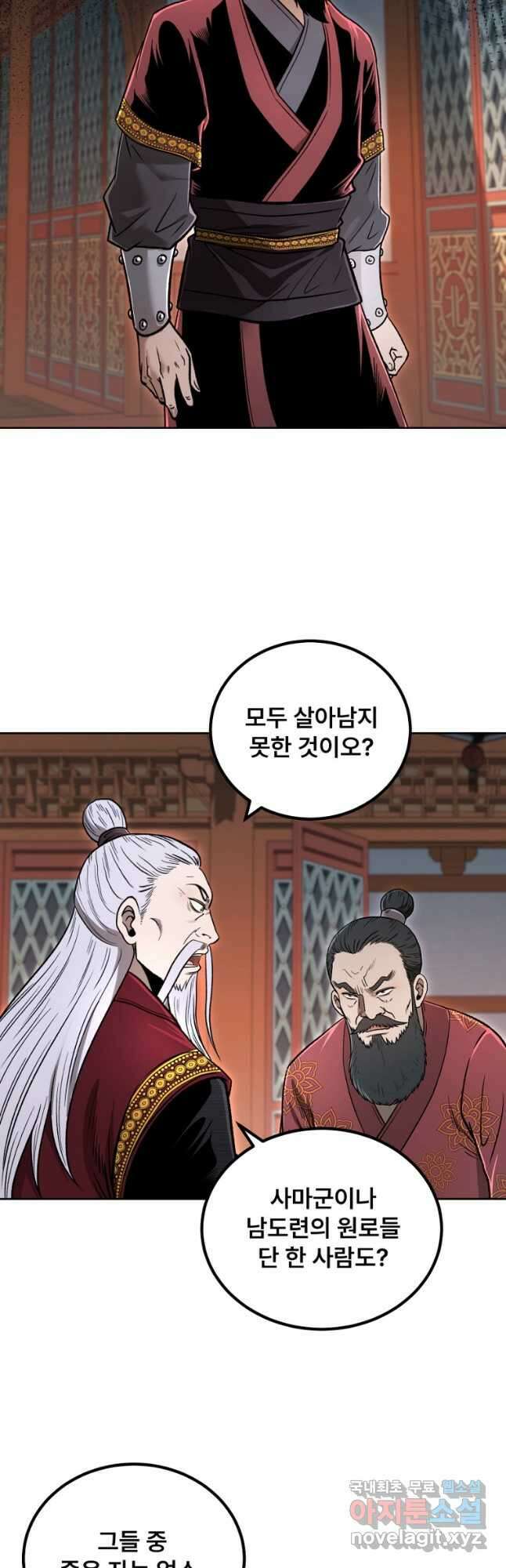 마인화산 46화 12
