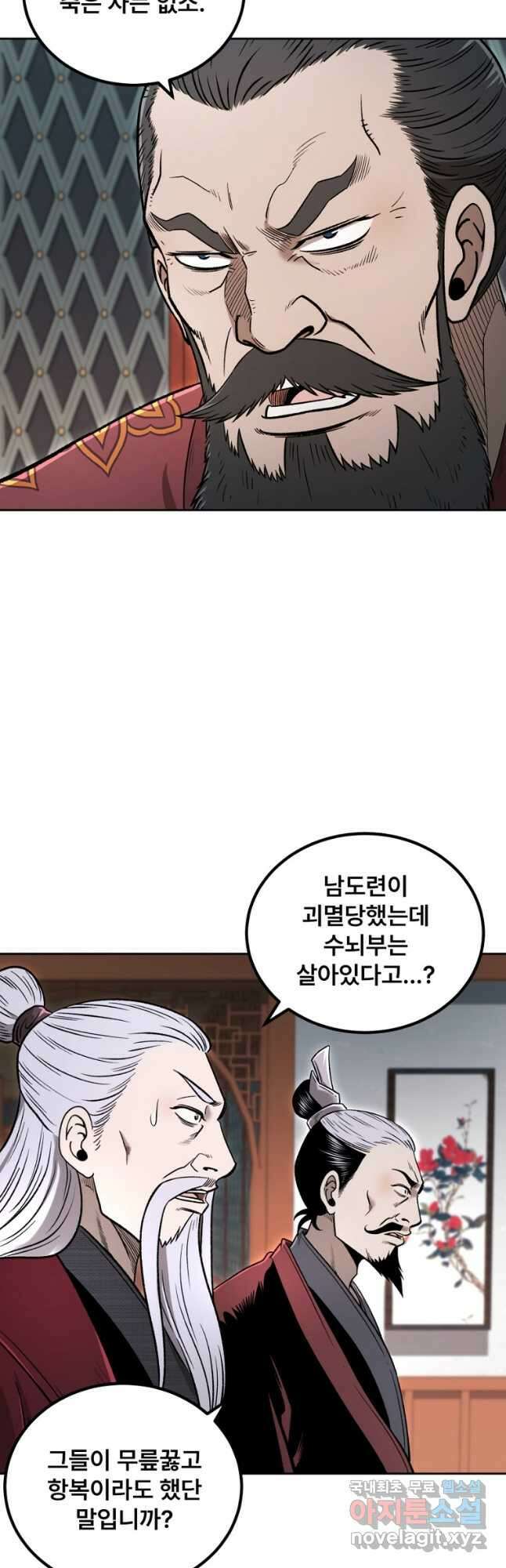 마인화산 46화 13