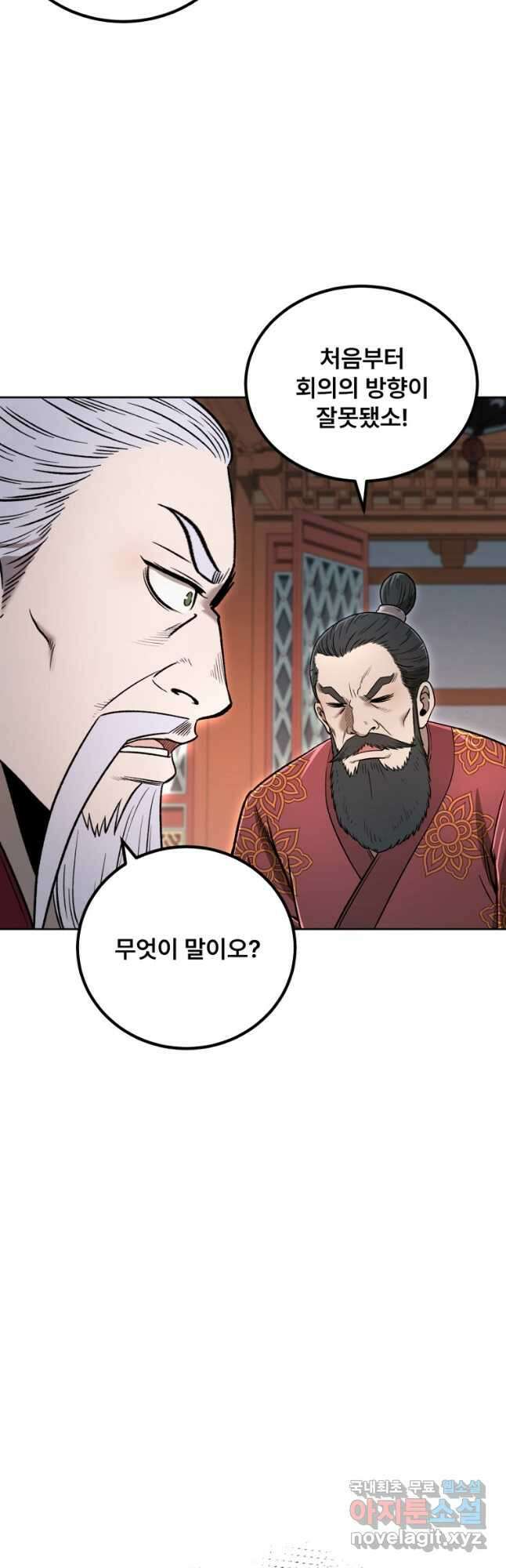 마인화산 46화 14