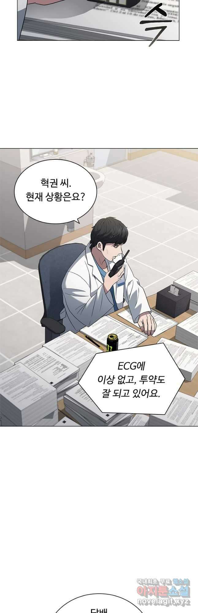 닥터 최태수 시즌4 42화 6