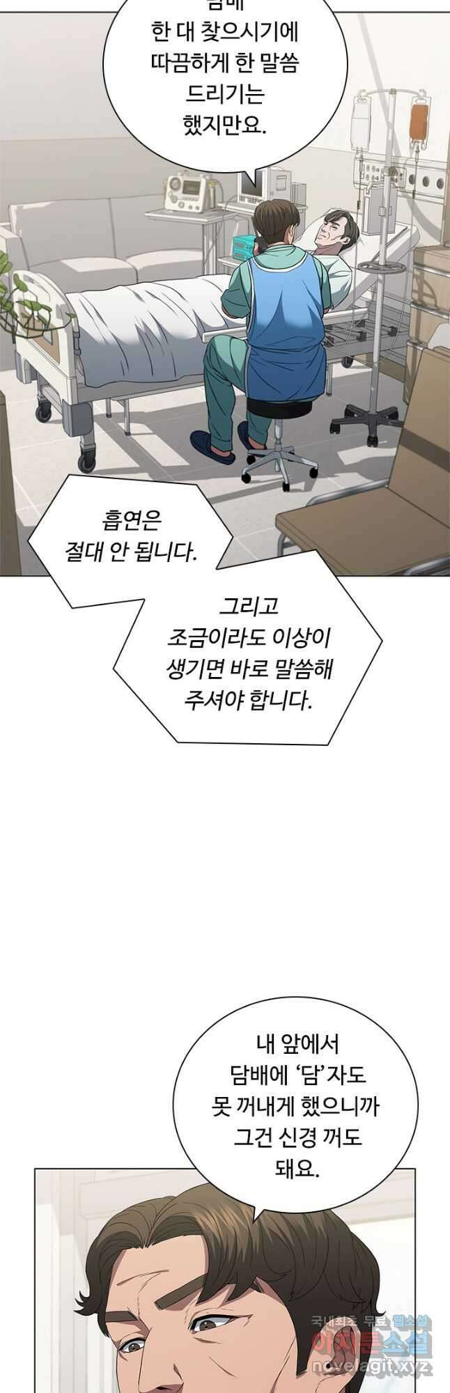 닥터 최태수 시즌4 42화 7