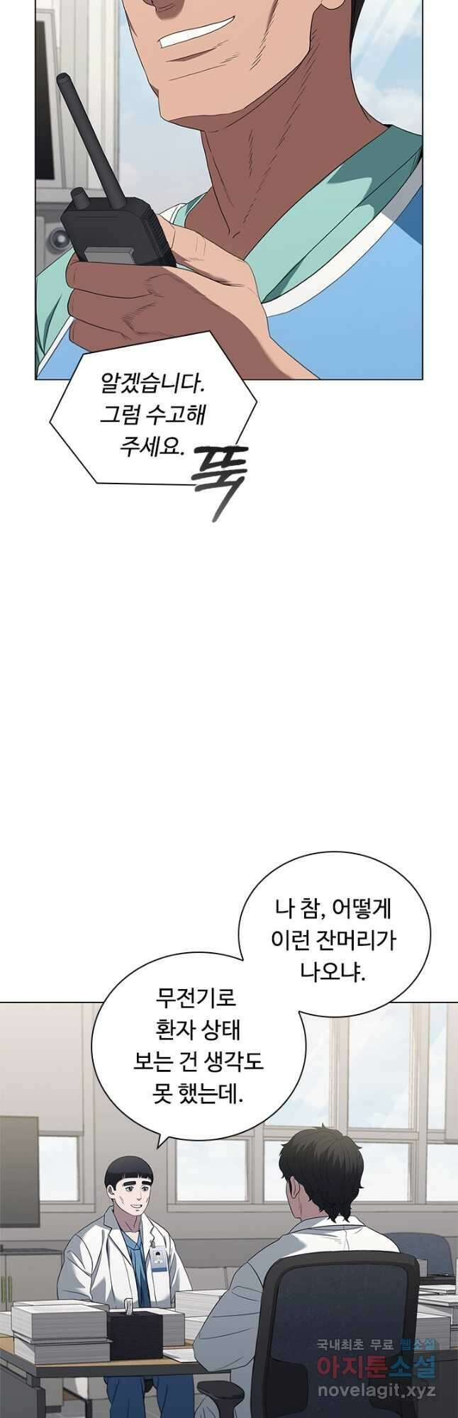 닥터 최태수 시즌4 42화 8