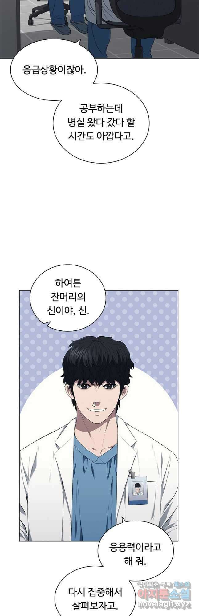 닥터 최태수 시즌4 42화 9
