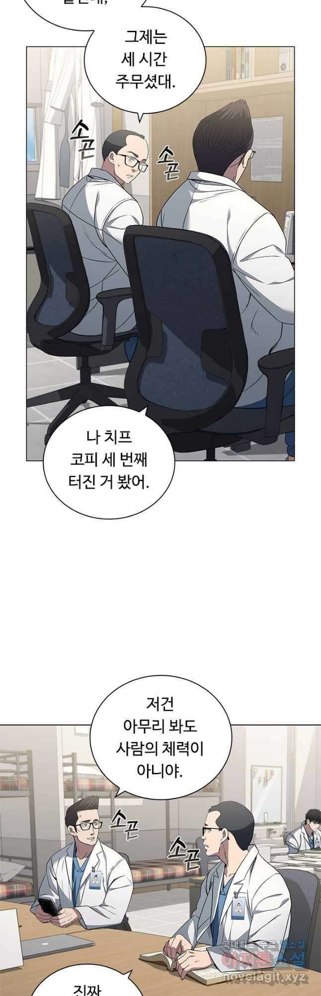 닥터 최태수 시즌4 42화 11