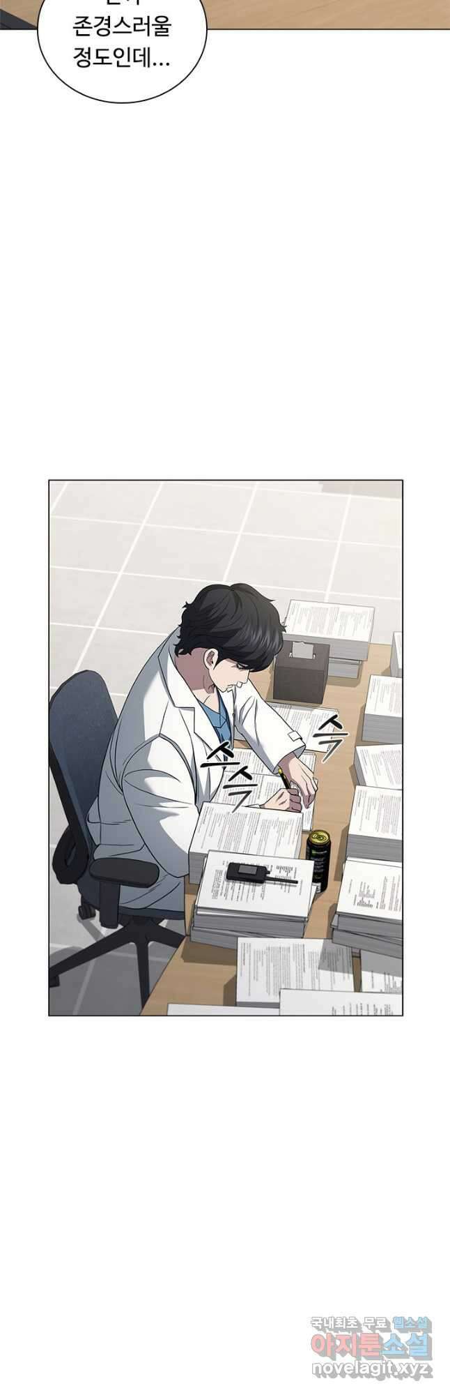닥터 최태수 시즌4 42화 12