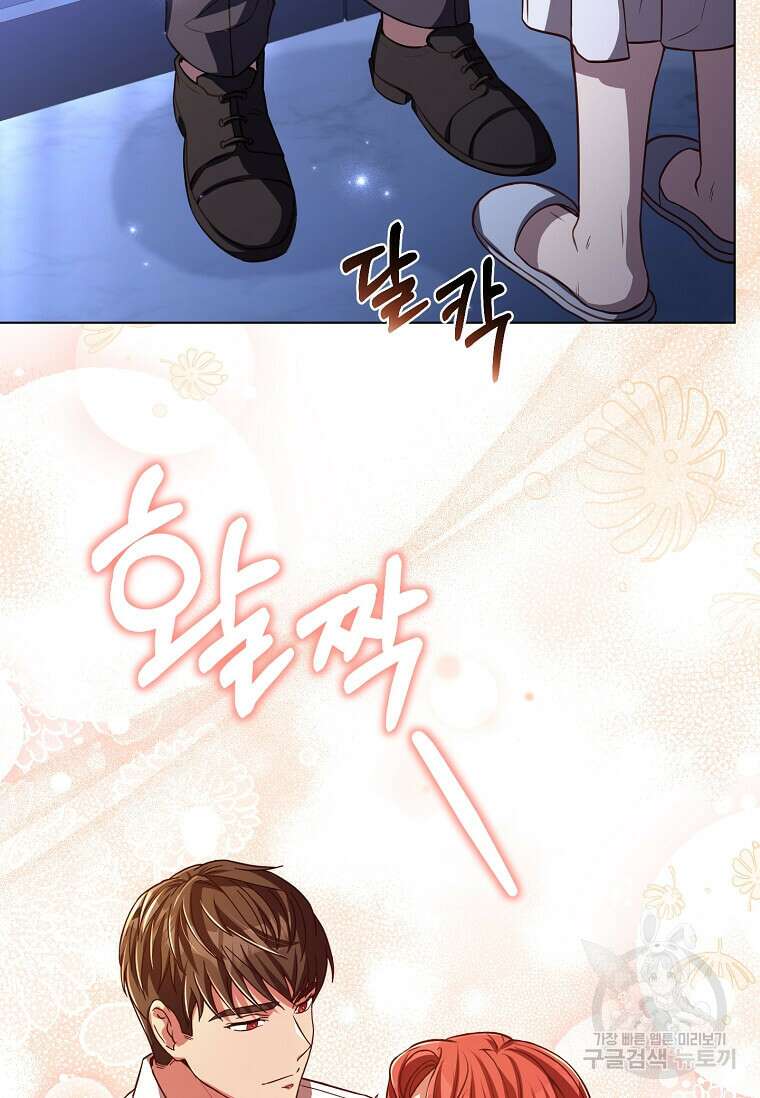 패왕에게 비서가 필요한 이유 95화 6