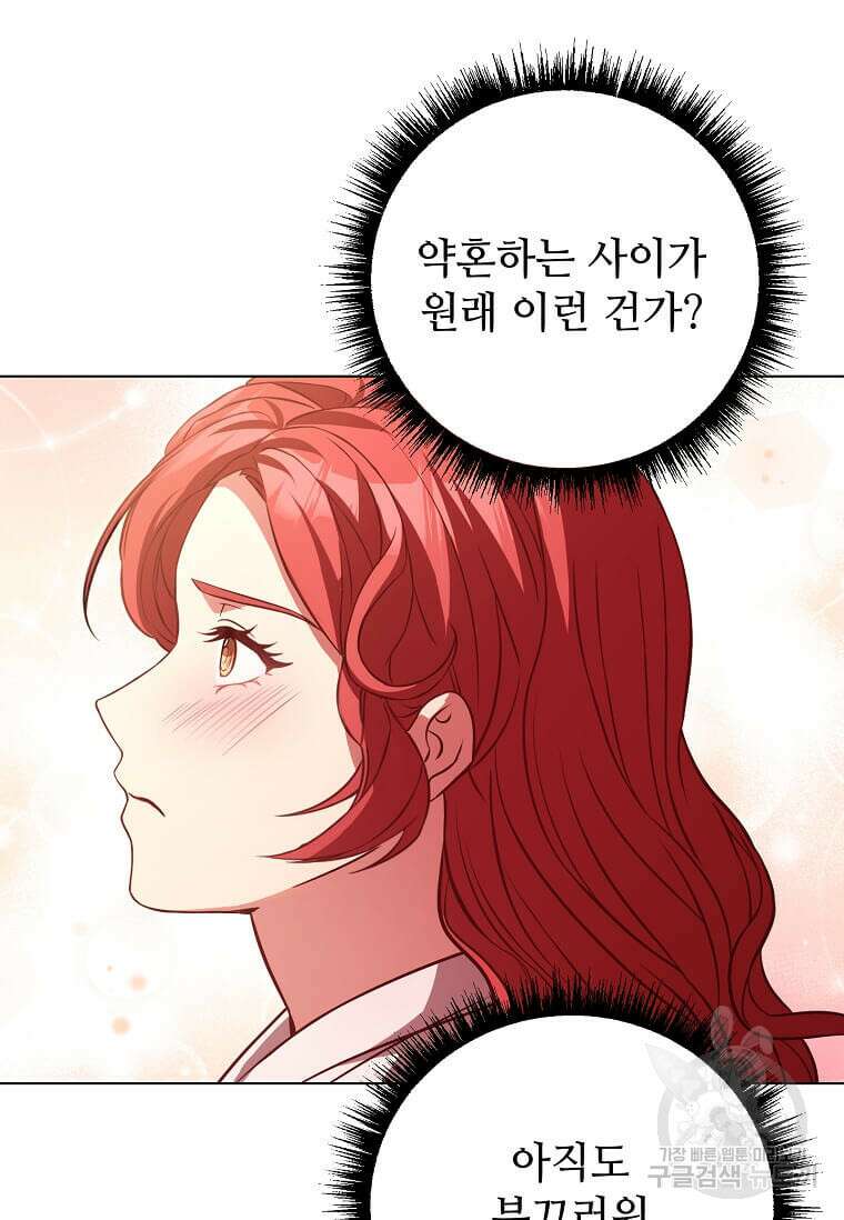 패왕에게 비서가 필요한 이유 95화 10