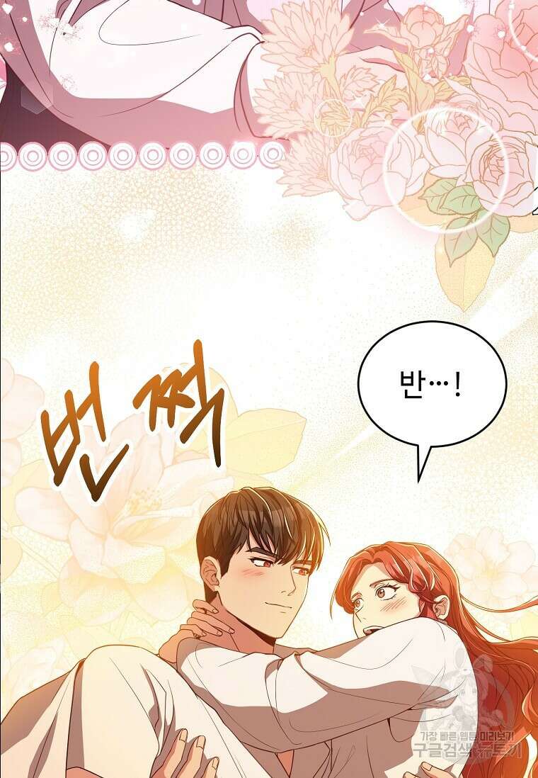 패왕에게 비서가 필요한 이유 95화 13