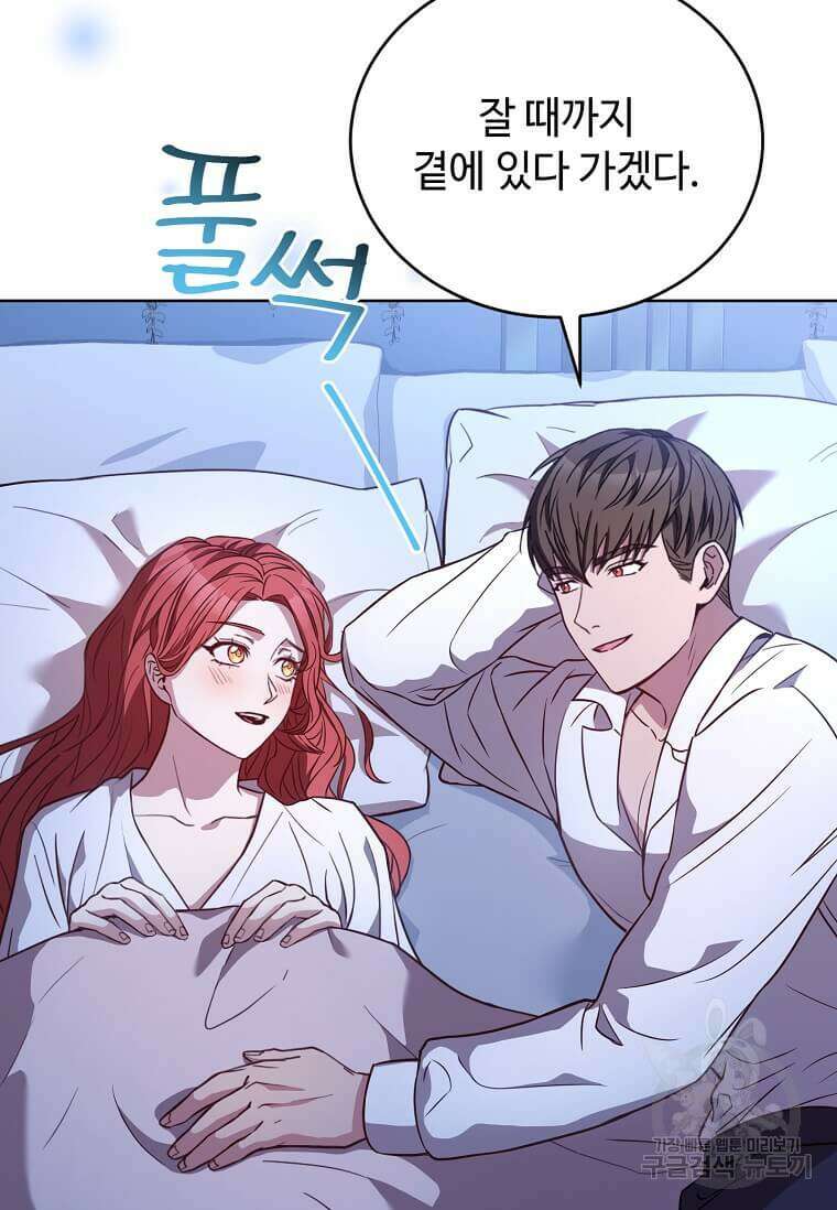패왕에게 비서가 필요한 이유 95화 17