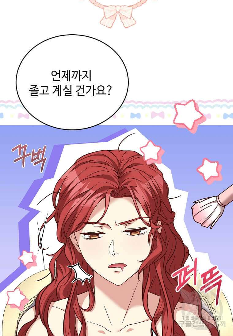 패왕에게 비서가 필요한 이유 95화 38