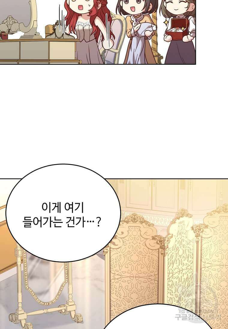 패왕에게 비서가 필요한 이유 95화 40