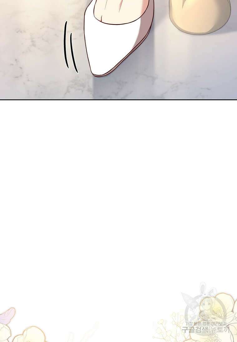 패왕에게 비서가 필요한 이유 95화 43