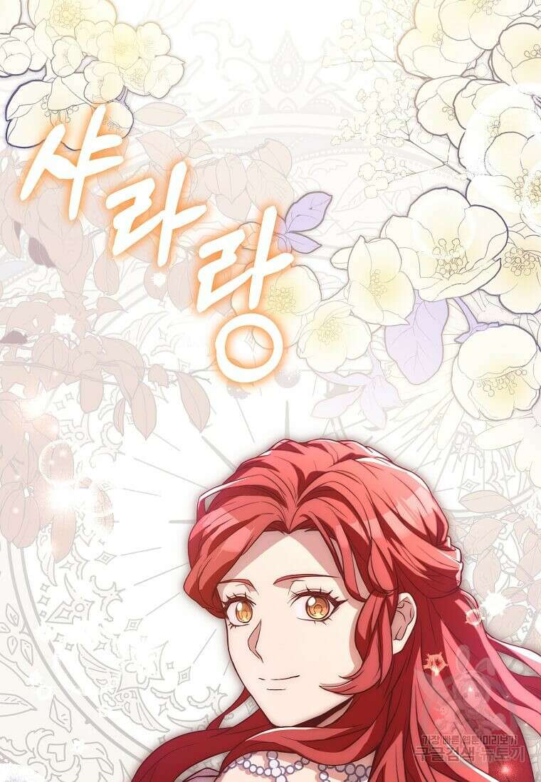패왕에게 비서가 필요한 이유 95화 44