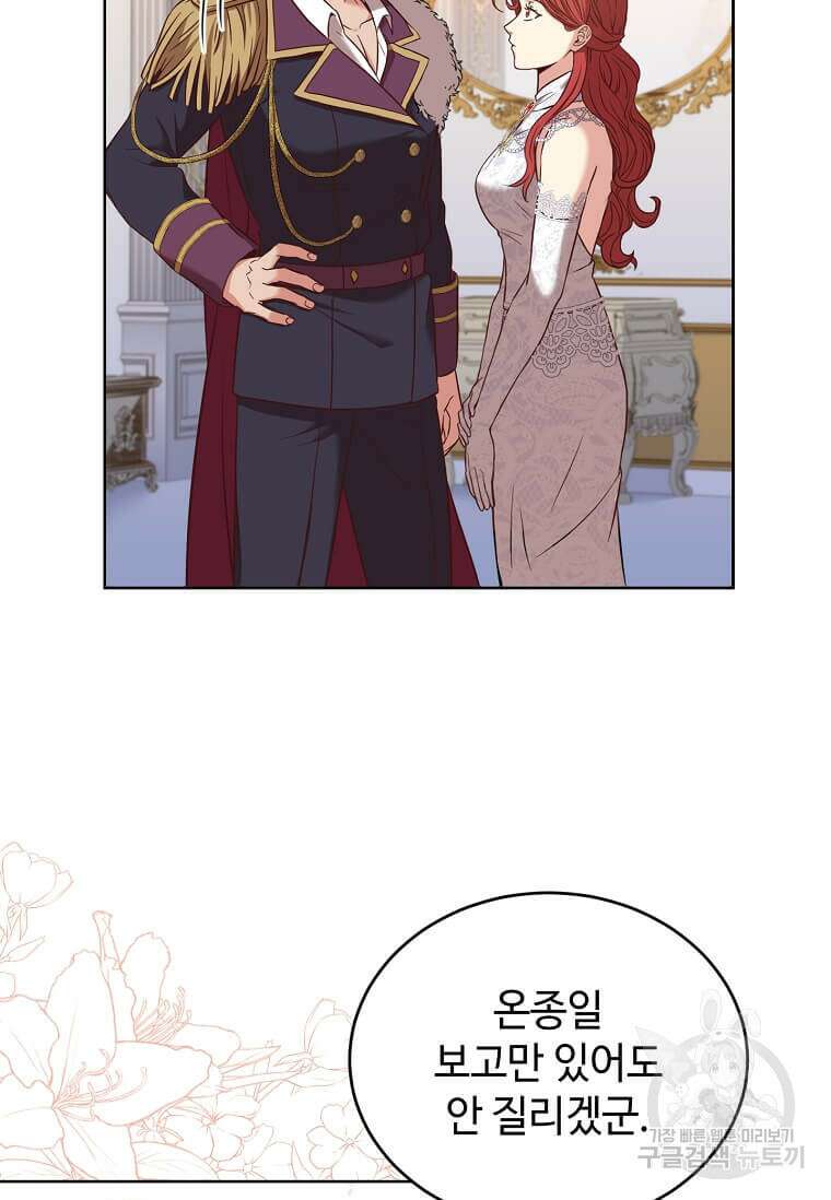 패왕에게 비서가 필요한 이유 95화 55