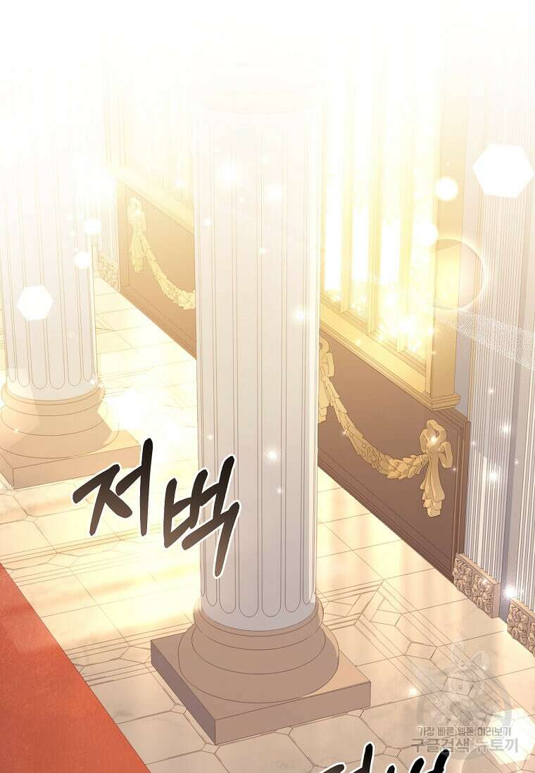 패왕에게 비서가 필요한 이유 95화 61