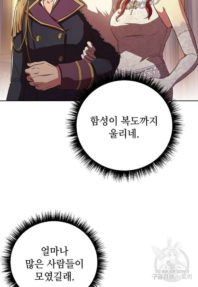 패왕에게 비서가 필요한 이유 95화 66