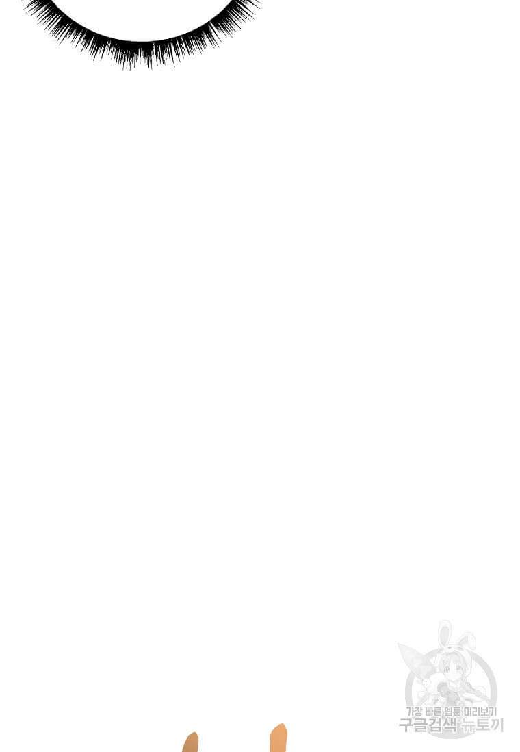 패왕에게 비서가 필요한 이유 95화 67