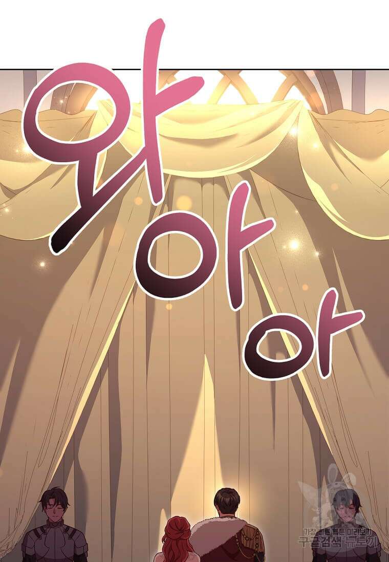 패왕에게 비서가 필요한 이유 95화 69