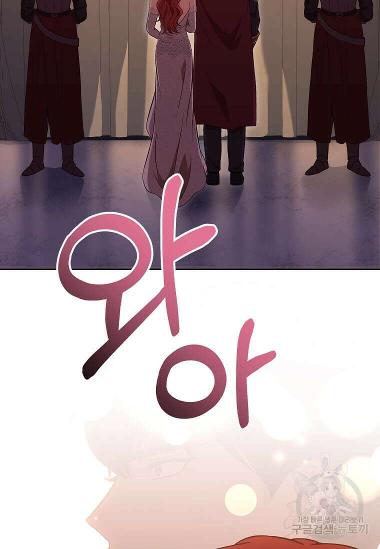 패왕에게 비서가 필요한 이유 95화 70