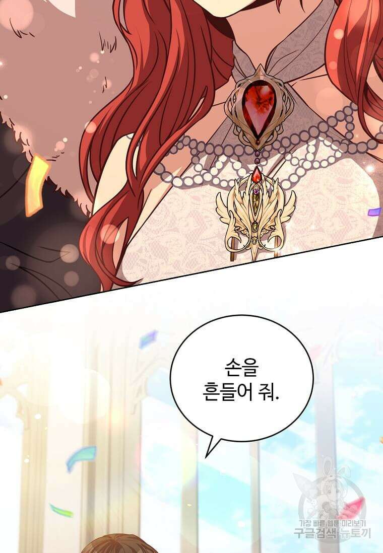 패왕에게 비서가 필요한 이유 95화 86