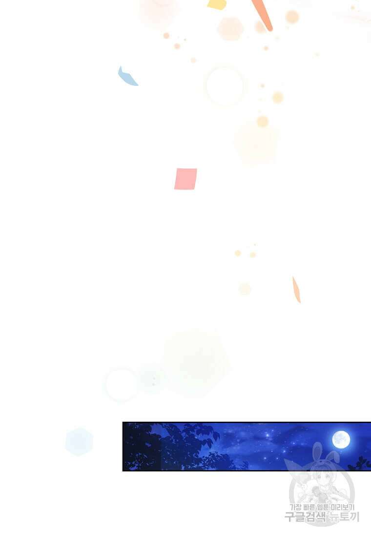 패왕에게 비서가 필요한 이유 95화 90