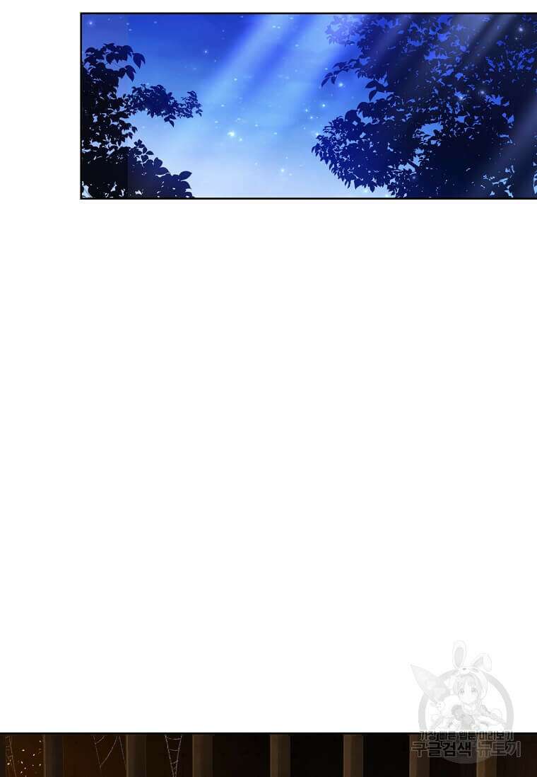 패왕에게 비서가 필요한 이유 95화 91