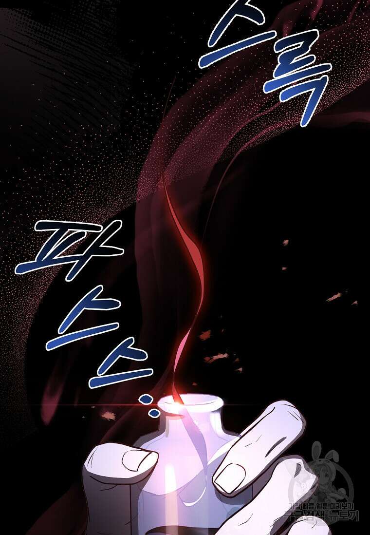 패왕에게 비서가 필요한 이유 95화 109