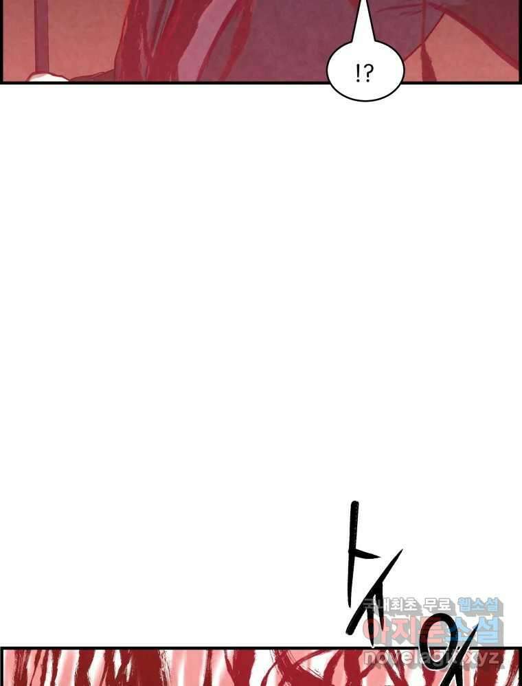 저승사자 온라인 124화 마침 2