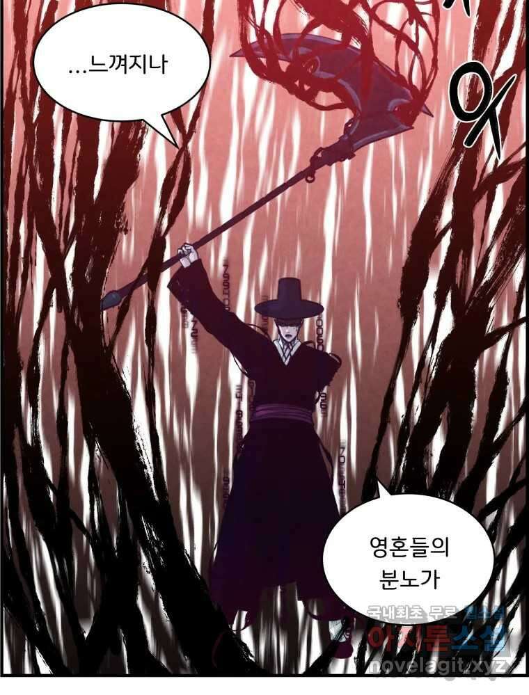 저승사자 온라인 124화 마침 3