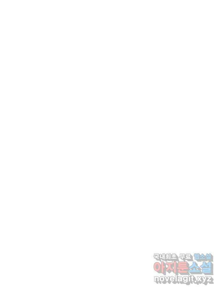 저승사자 온라인 124화 마침 6