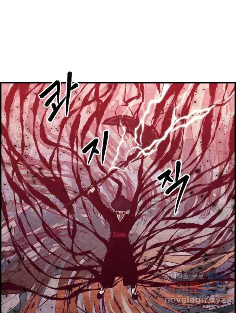 저승사자 온라인 124화 마침 7