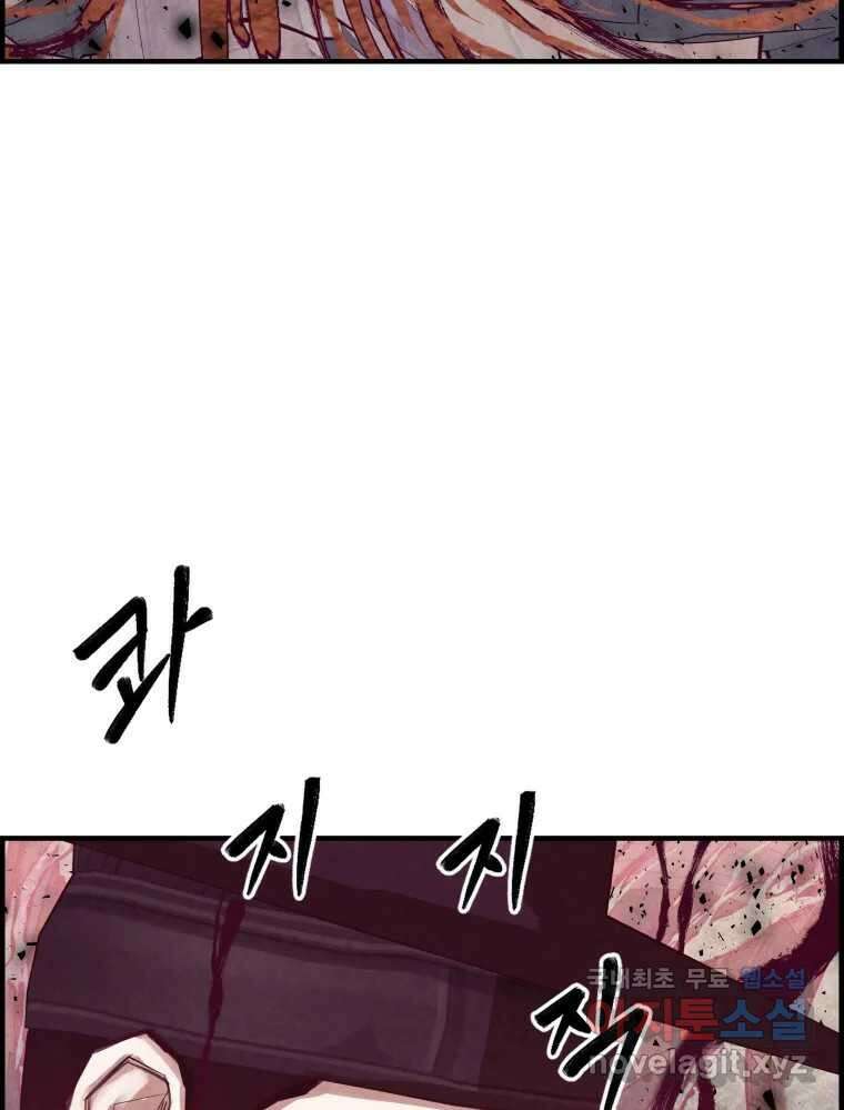 저승사자 온라인 124화 마침 8