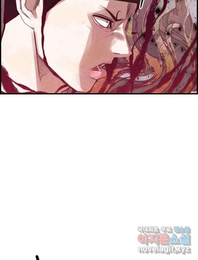 저승사자 온라인 124화 마침 9
