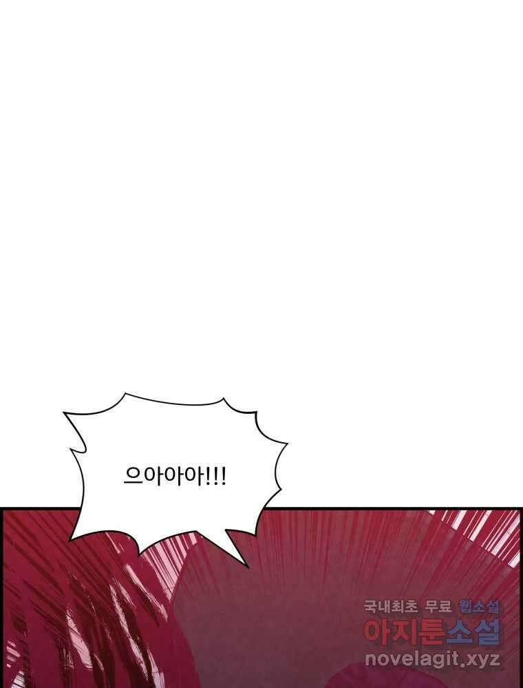 저승사자 온라인 124화 마침 11