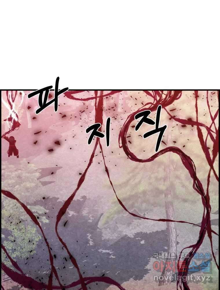 저승사자 온라인 124화 마침 15