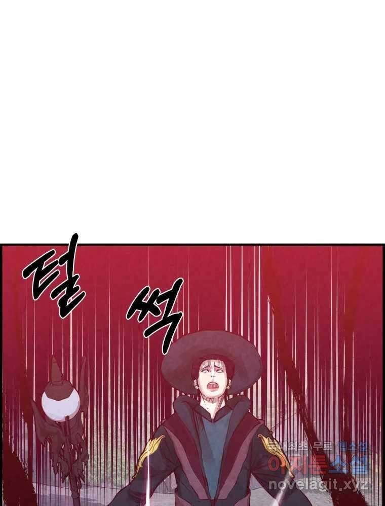 저승사자 온라인 124화 마침 18