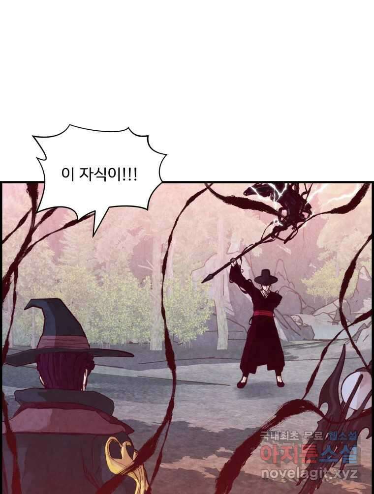 저승사자 온라인 124화 마침 21