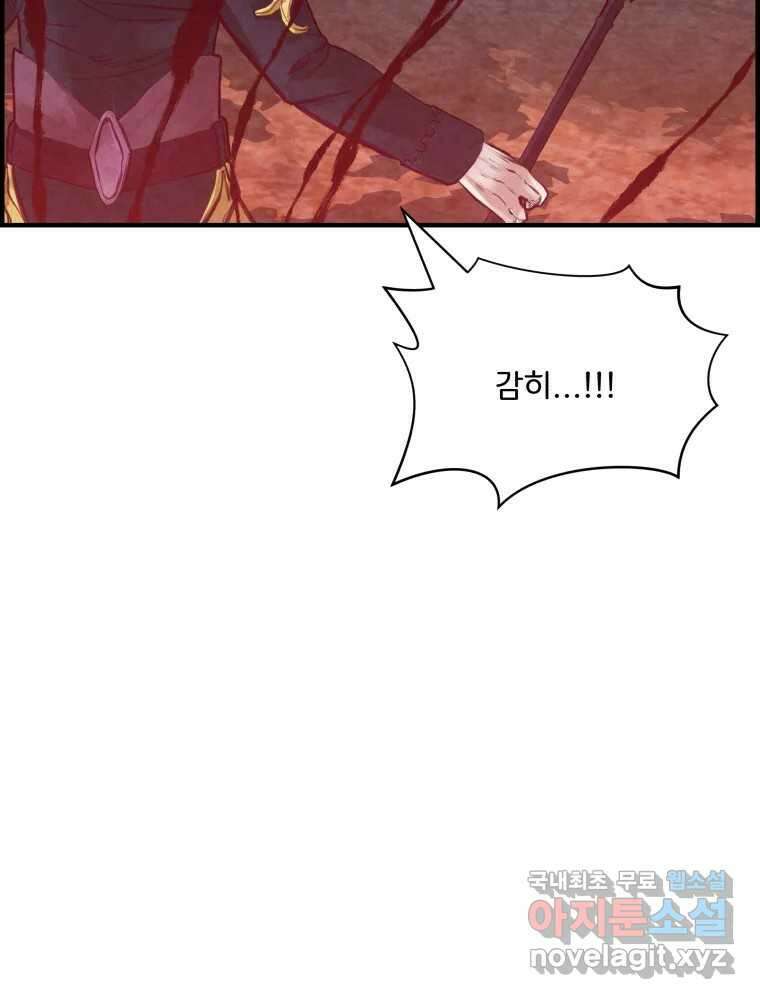 저승사자 온라인 124화 마침 22