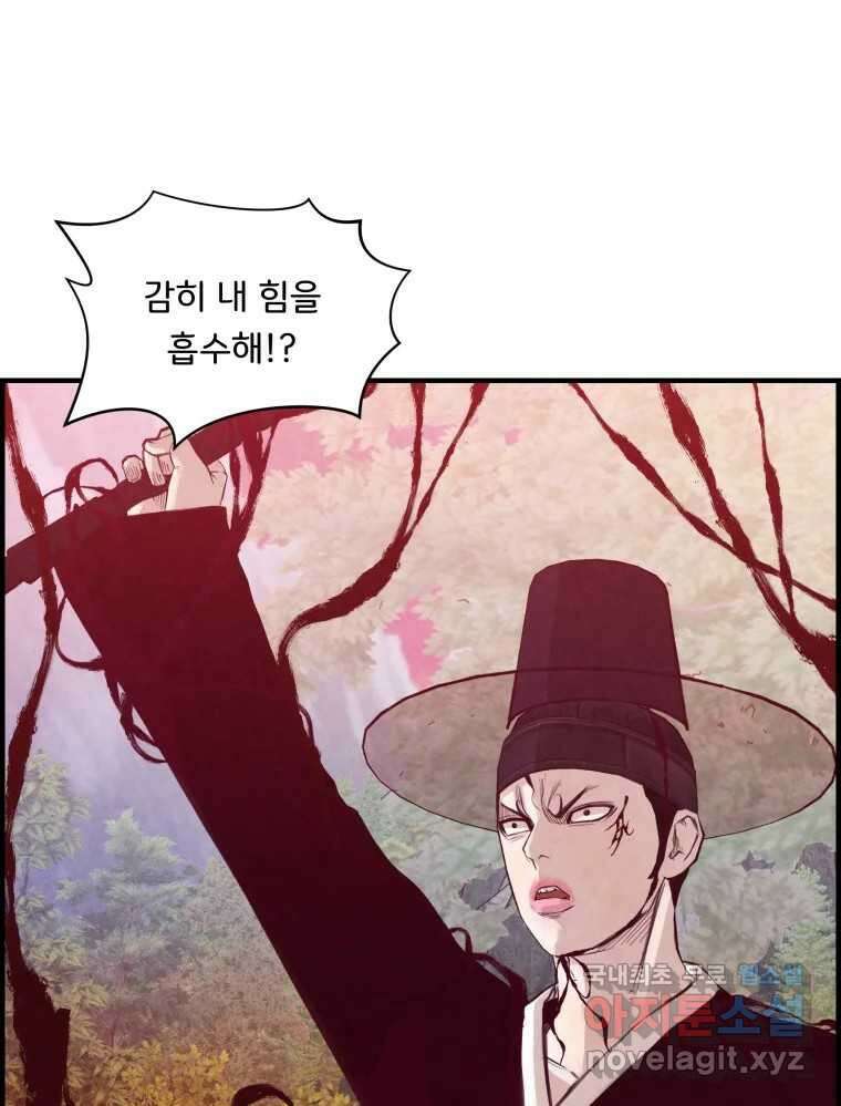 저승사자 온라인 124화 마침 23