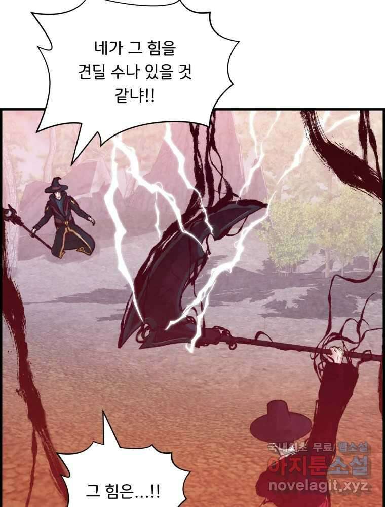 저승사자 온라인 124화 마침 25