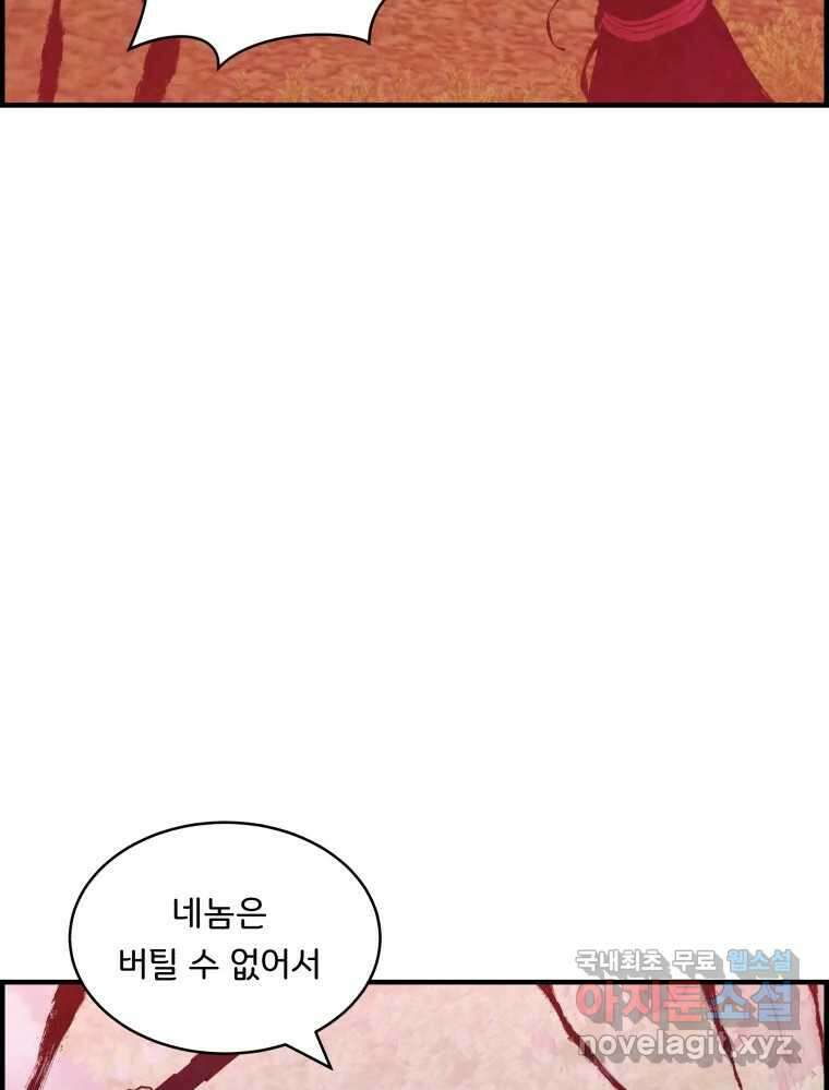 저승사자 온라인 124화 마침 26